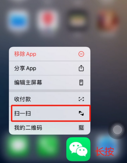 青松乡苹果手机维修分享iPhone 15如何快速打开扫一扫 