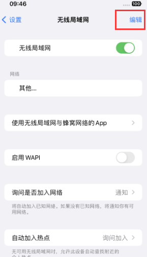 青松乡苹果Wifi维修分享iPhone怎么关闭公共网络WiFi自动连接 