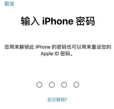 青松乡苹果15维修网点分享iPhone 15六位密码怎么改四位 