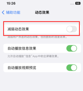 青松乡苹果售后维修点分享苹果iPhone如何隐藏dock栏 