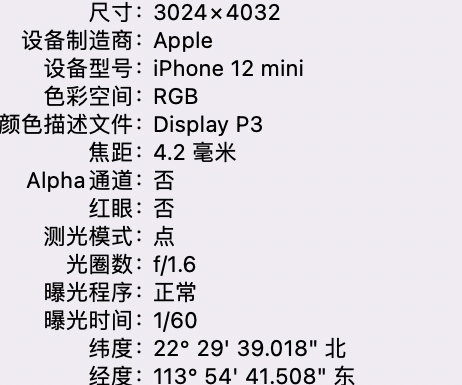 青松乡苹果15维修服务分享iPhone 15拍的照片太亮解决办法 