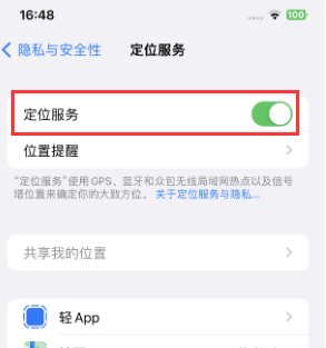 青松乡苹果维修客服分享如何在iPhone上隐藏自己的位置 