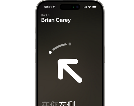 青松乡苹果15维修iPhone15使用“查找”与朋友见面
