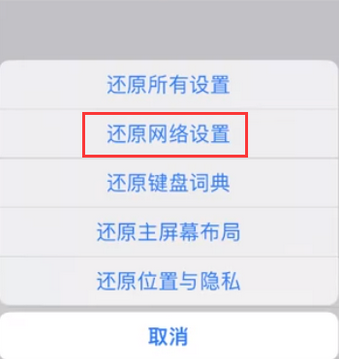 青松乡苹果无线网维修店分享iPhone无线局域网无法开启怎么办 