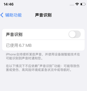 青松乡苹果锁屏维修分享iPhone锁屏时声音忽大忽小调整方法