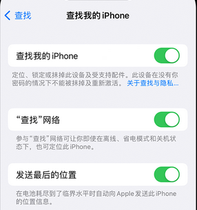 青松乡apple维修店分享如何通过iCloud网页查找iPhone位置 