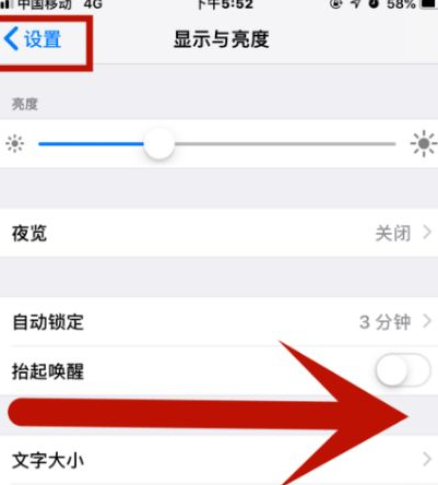 青松乡苹果维修网点分享iPhone快速返回上一级方法教程 