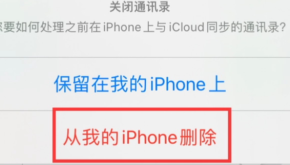 青松乡苹果14维修站分享iPhone14如何批量删除联系人 