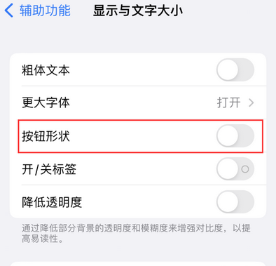 青松乡苹果换屏维修分享iPhone屏幕上出现方块按钮如何隐藏