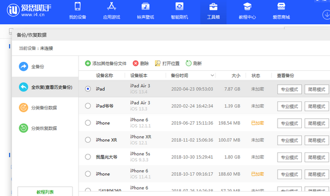 青松乡苹果14维修网点分享iPhone14如何增加iCloud临时免费空间