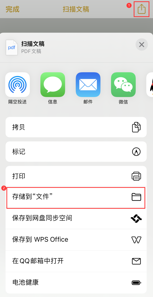 青松乡iPhone14维修站点分享苹果14通过手机将纸质文件转为电子档 