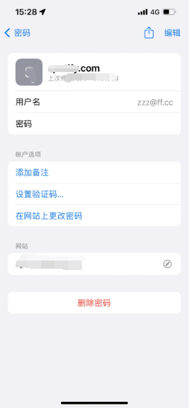 青松乡苹果14服务点分享iPhone14忘记APP密码快速找回方法 