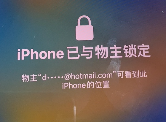 青松乡苹果维修分享iPhone登录别人的ID被远程锁了怎么办? 