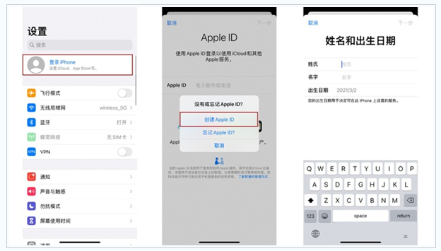 青松乡苹果维修网点分享:Apple ID有什么用?新手如何注册iPhone14 ID? 