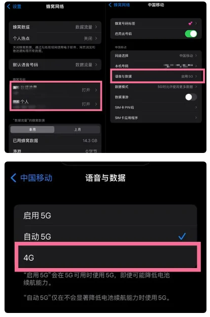 青松乡苹果手机维修分享iPhone14如何切换4G/5G? iPhone14 5G网络切换方法 