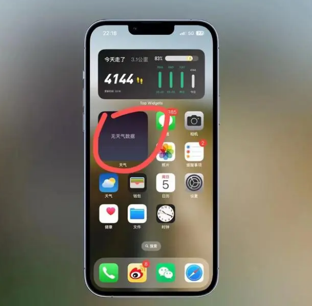 青松乡苹果手机维修分享:iOS16主屏幕天气小组件无法正常工作怎么办？ 