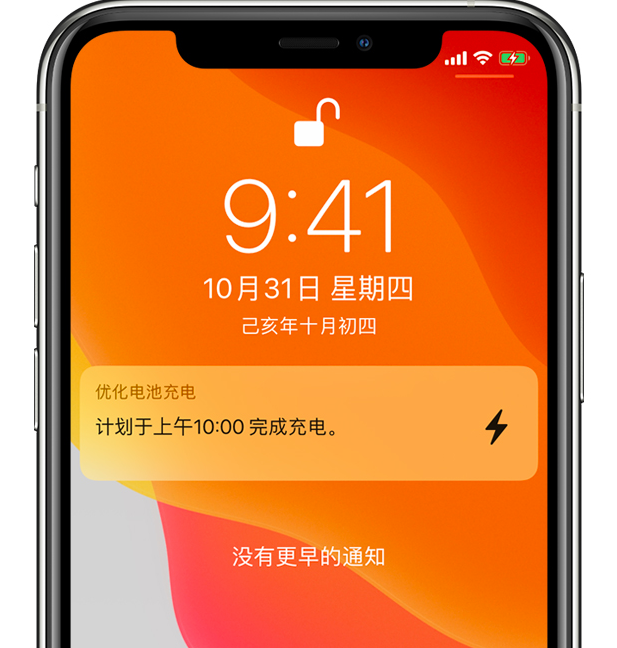 青松乡苹果手机维修分享iPhone 充不满电的原因 