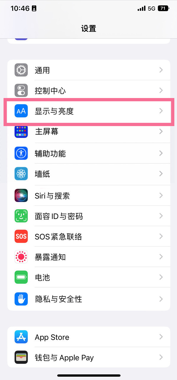 青松乡苹果14维修店分享iPhone14 plus如何设置护眼模式 