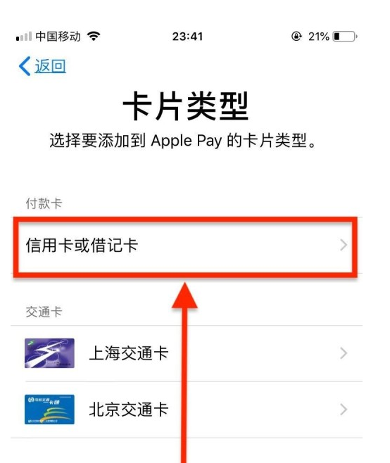 青松乡苹果手机维修分享使用Apple pay支付的方法 