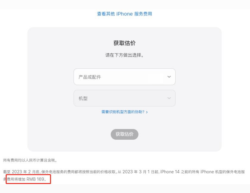 青松乡苹果手机维修分享建议旧iPhone机型赶紧去换电池 