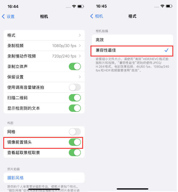 青松乡苹果14维修分享iPhone14到手后要做的设置 