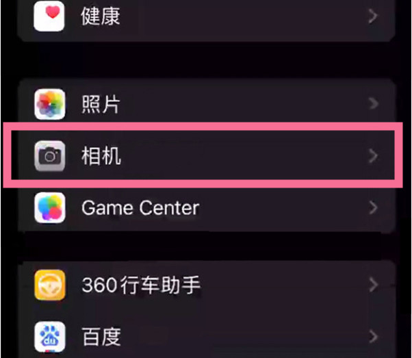 青松乡苹果14服务点分享iPhone14 开启音量键连拍的方法 