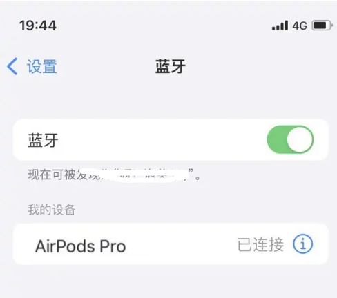 青松乡苹果维修网点分享AirPods Pro连接设备方法教程 