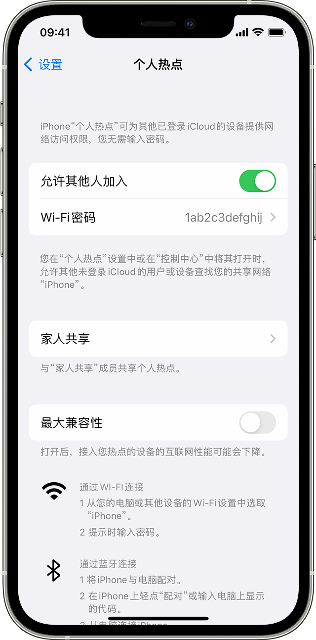 青松乡苹果14维修分享iPhone 14 机型无法开启或使用“个人热点”怎么办 