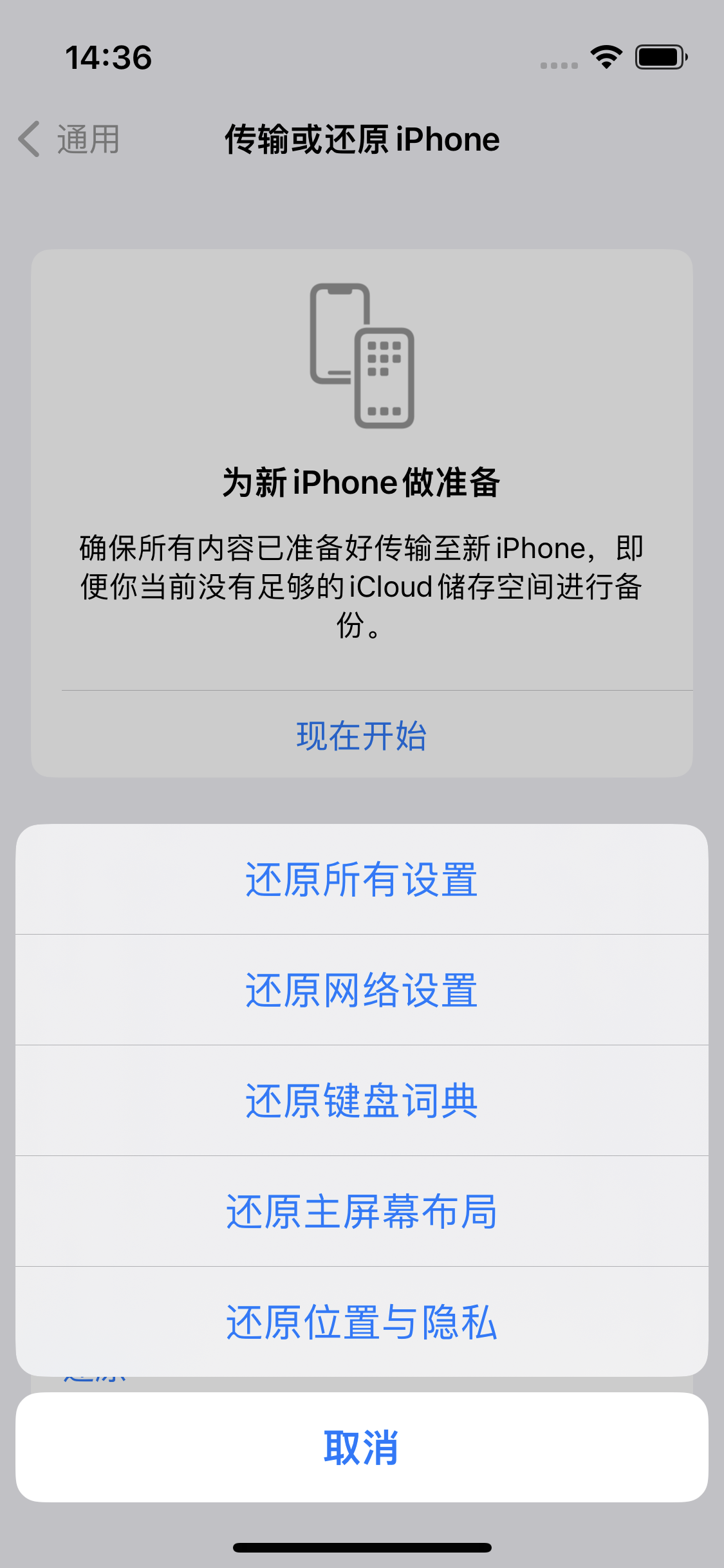 青松乡苹果14维修分享iPhone 14上网慢怎么办？ iPhone 14 WiFi怎么提速？ 