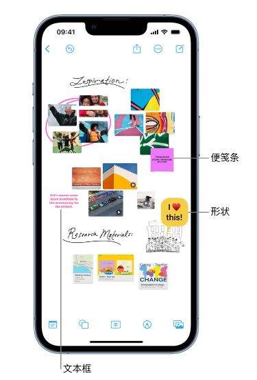 青松乡苹果服务点分享在 iPhone 上创建和管理”无边记”看板的新功能 