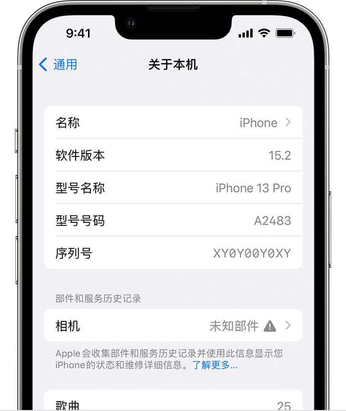 青松乡苹果维修分享iPhone 出现提示相机“未知部件”是什么原因？ 