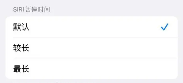 青松乡苹果维修分享iOS 16上隐藏的Siri的四种新用法 