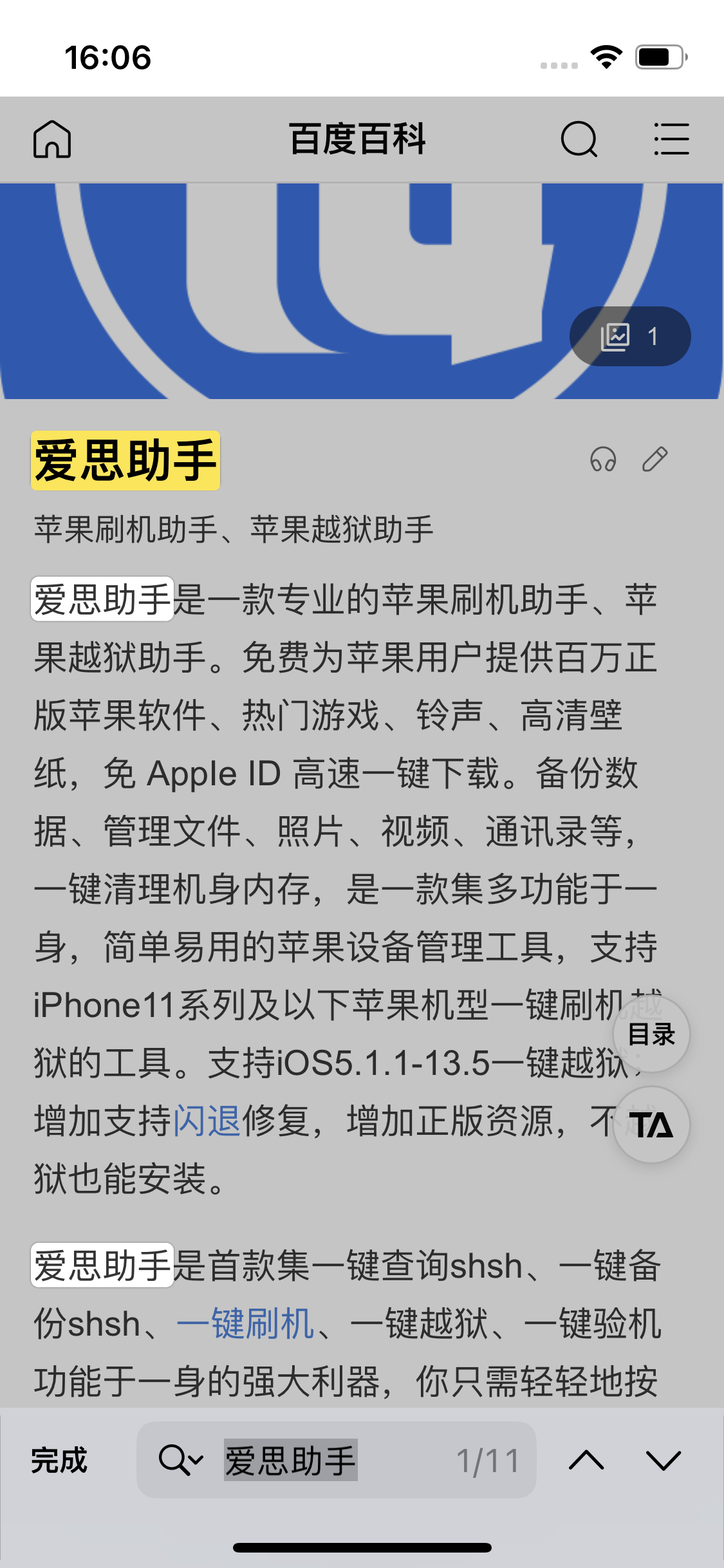 青松乡苹果14维修分享iPhone 14手机如何在safari浏览器中搜索关键词 