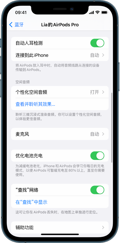 青松乡苹果手机维修分享如何通过 iPhone “查找”功能定位 AirPods 