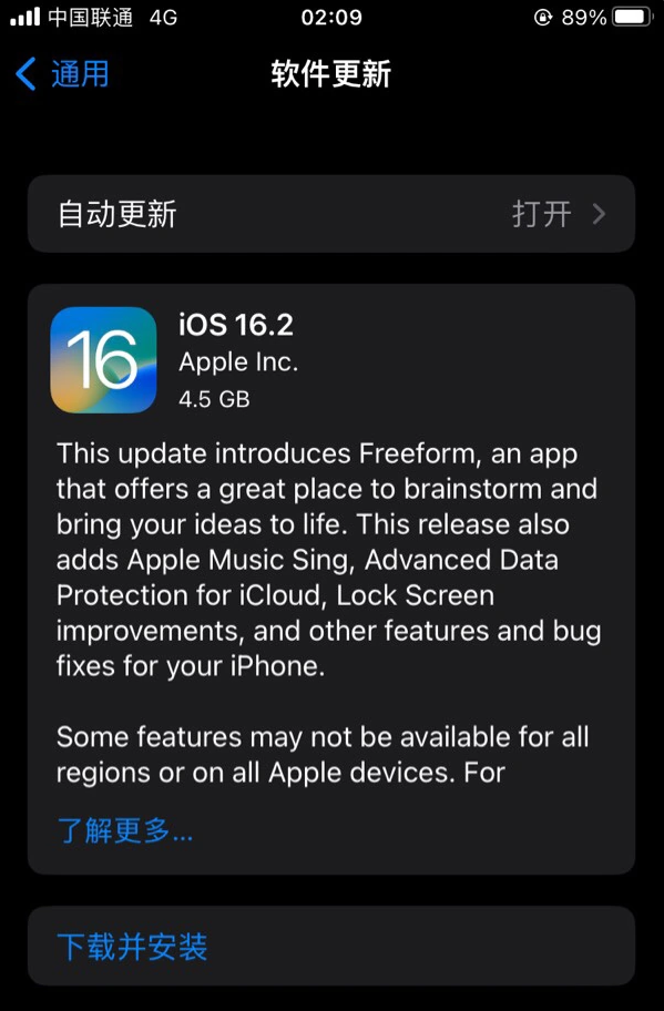 青松乡苹果服务网点分享为什么说iOS 16.2 RC版非常值得更新 