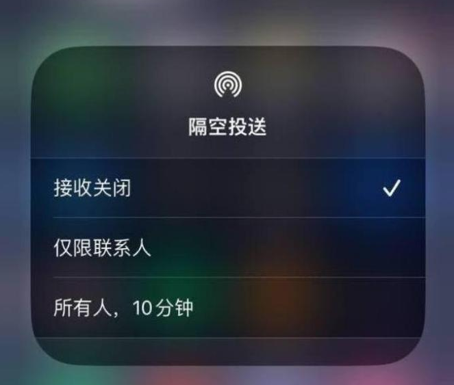 青松乡苹果14维修分享iPhone 14 Pro如何开启隔空投送 