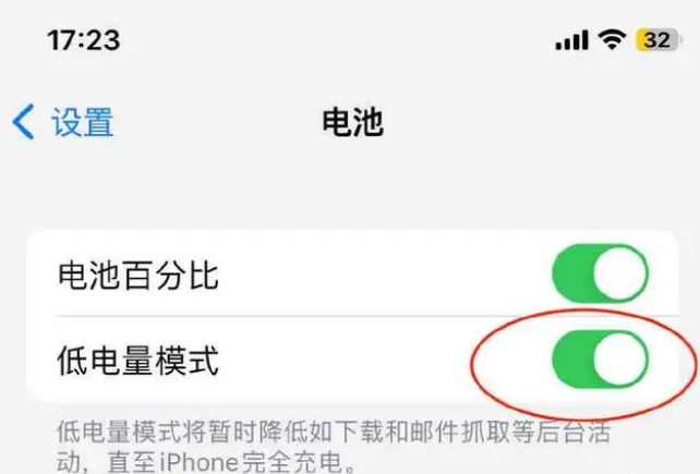 青松乡苹果手机维修分享iOS16耗电快解决办法 
