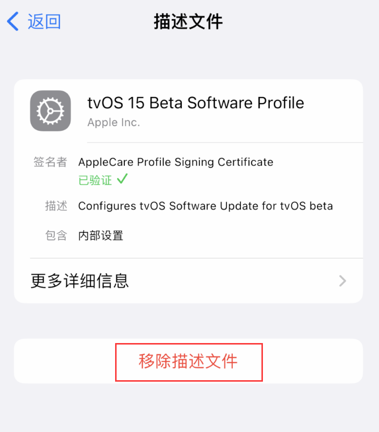 青松乡苹果手机维修分享iOS 16 屏蔽系统更新教程 