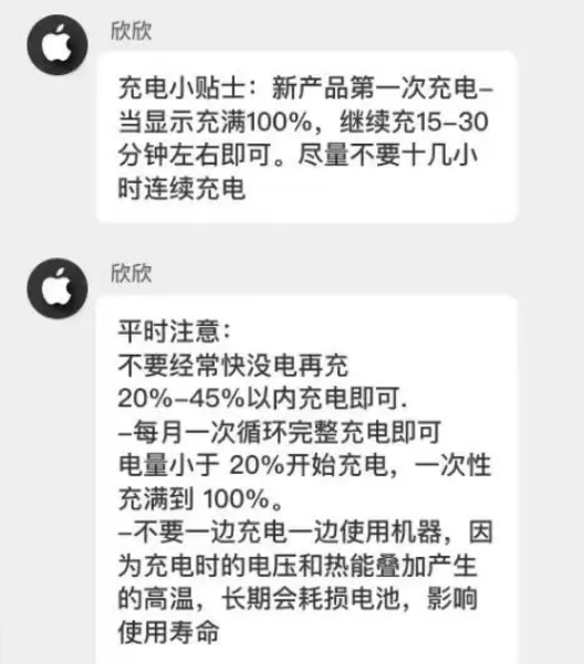 青松乡苹果14维修分享iPhone14 充电小妙招 