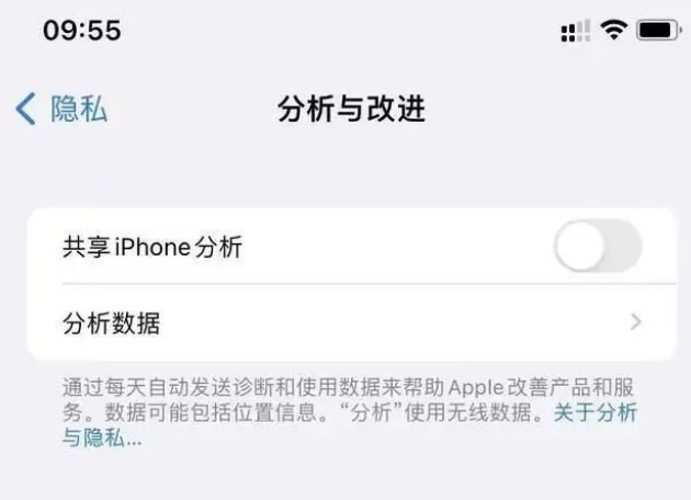 青松乡苹果手机维修分享iPhone如何关闭隐私追踪 