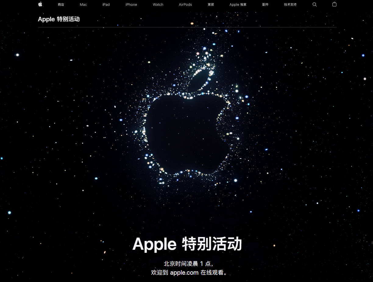 青松乡苹果14维修分享iPhone 14 发布会在哪看 