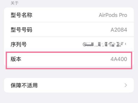 青松乡苹果手机维修分享AirPods pro固件安装方法 