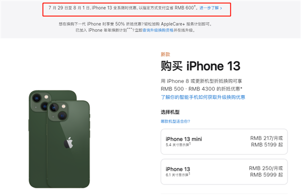 青松乡苹果13维修分享现在买iPhone 13划算吗 