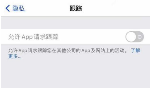 青松乡苹果13维修分享使用iPhone13时如何保护自己的隐私 