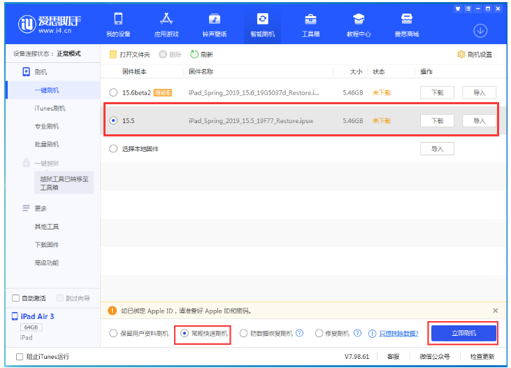 青松乡苹果手机维修分享iOS 16降级iOS 15.5方法教程 