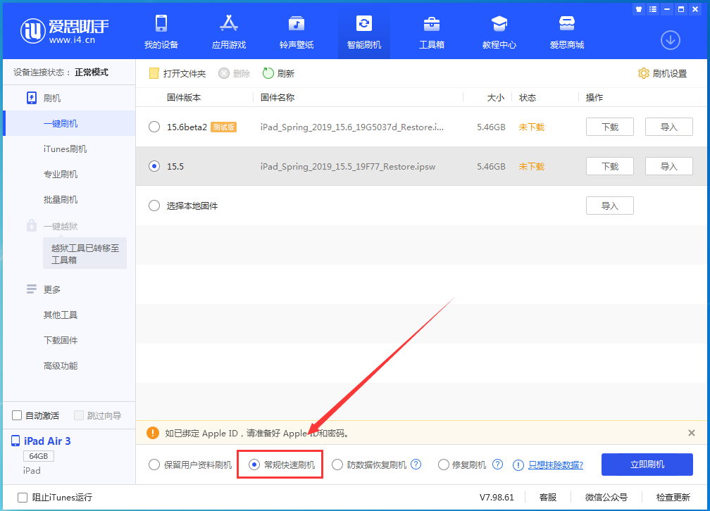 青松乡苹果手机维修分享iOS 16续航怎么样 