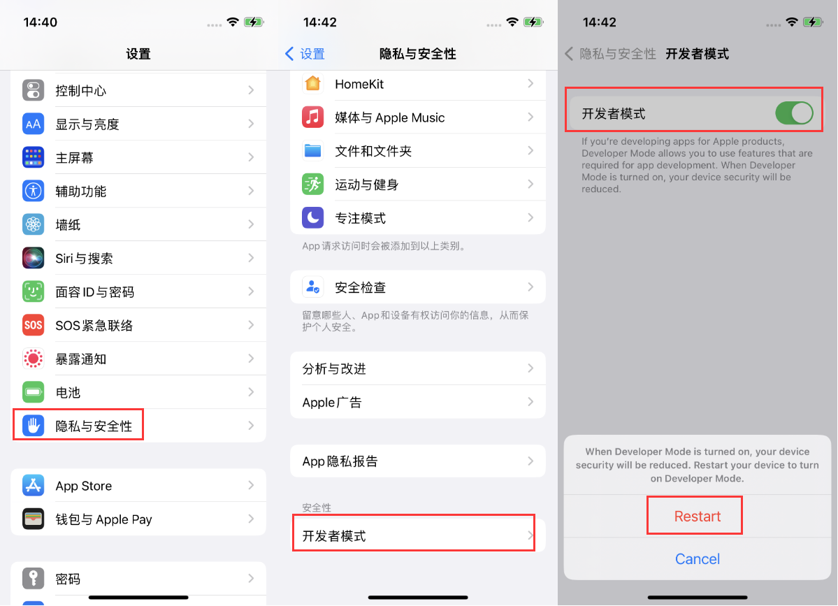 青松乡苹果手机维修分享iOS 16新增的开发者模式有什么用 