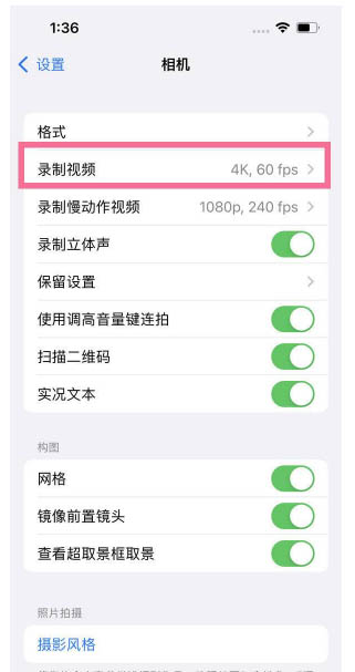 青松乡苹果13维修分享iPhone13怎么打开HDR视频 