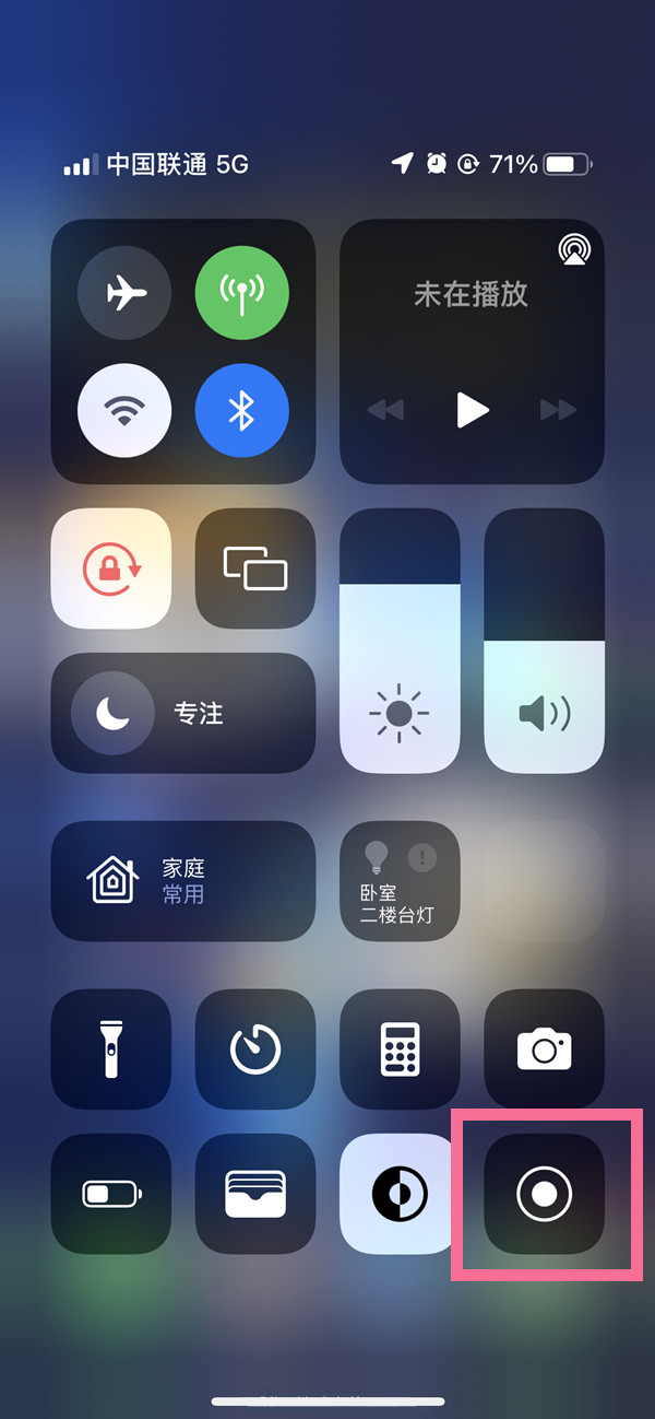 青松乡苹果13维修分享iPhone 13屏幕录制方法教程 