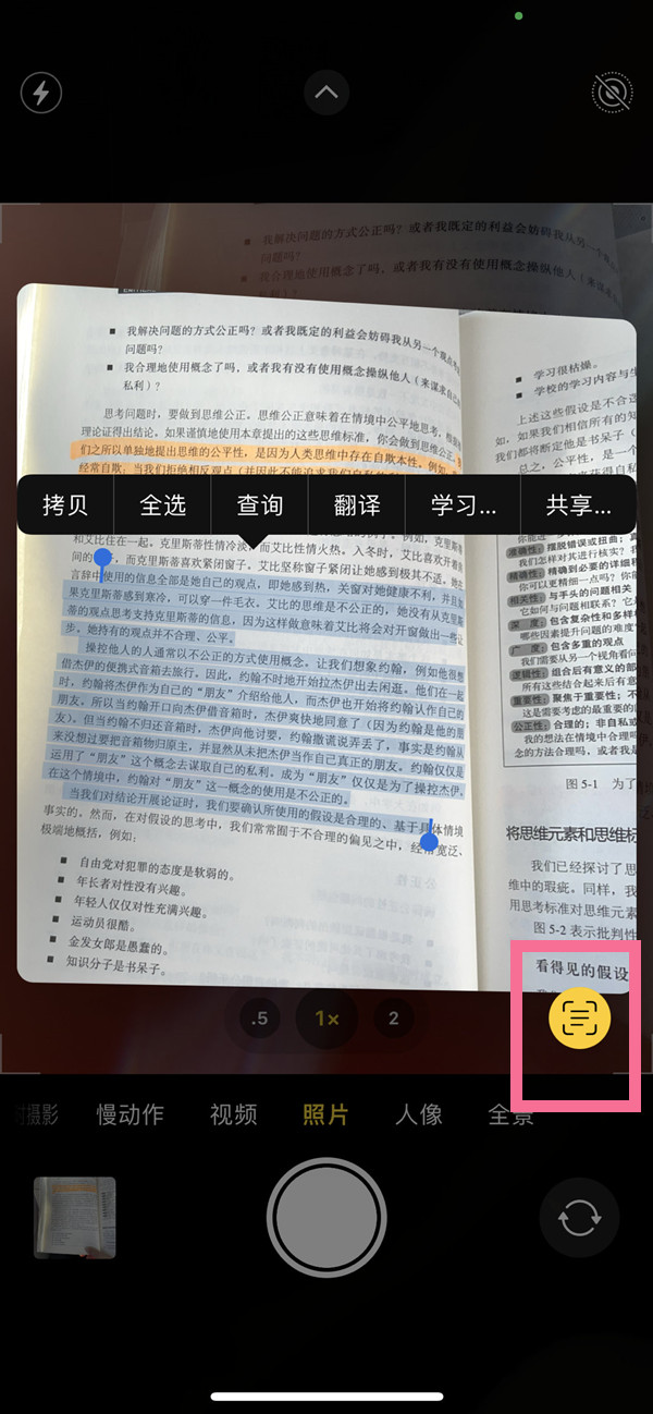 青松乡苹果手机维修分享iOS 15照片文字怎么提取 